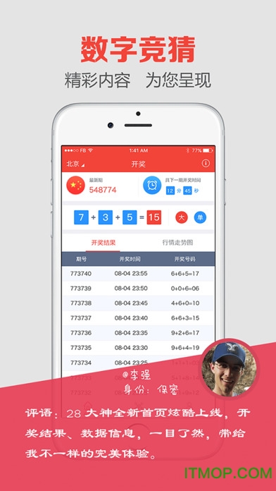 澳門最快開獎六盒寶典iOS版，揭秘彩票秘密，引領(lǐng)贏獎新風(fēng)尚，澳門最快開獎六盒寶典iOS版揭秘，彩票贏獎秘籍引領(lǐng)新風(fēng)尚