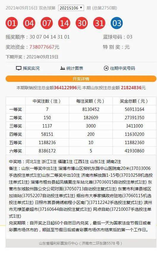 澳門2021最快開獎結果，探索彩票開獎的奧秘與技巧，澳門彩票開獎探索，結果揭秘與技巧分享
