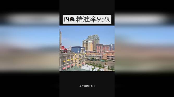 預(yù)測(cè)分析，關(guān)于澳門彩票開獎(jiǎng)號(hào)碼的奧秘與未來(lái)展望（以今晚澳門開獎(jiǎng)號(hào)碼為例），澳門彩票開獎(jiǎng)號(hào)碼預(yù)測(cè)分析，奧秘揭曉與未來(lái)展望（以今晚開獎(jiǎng)為例）