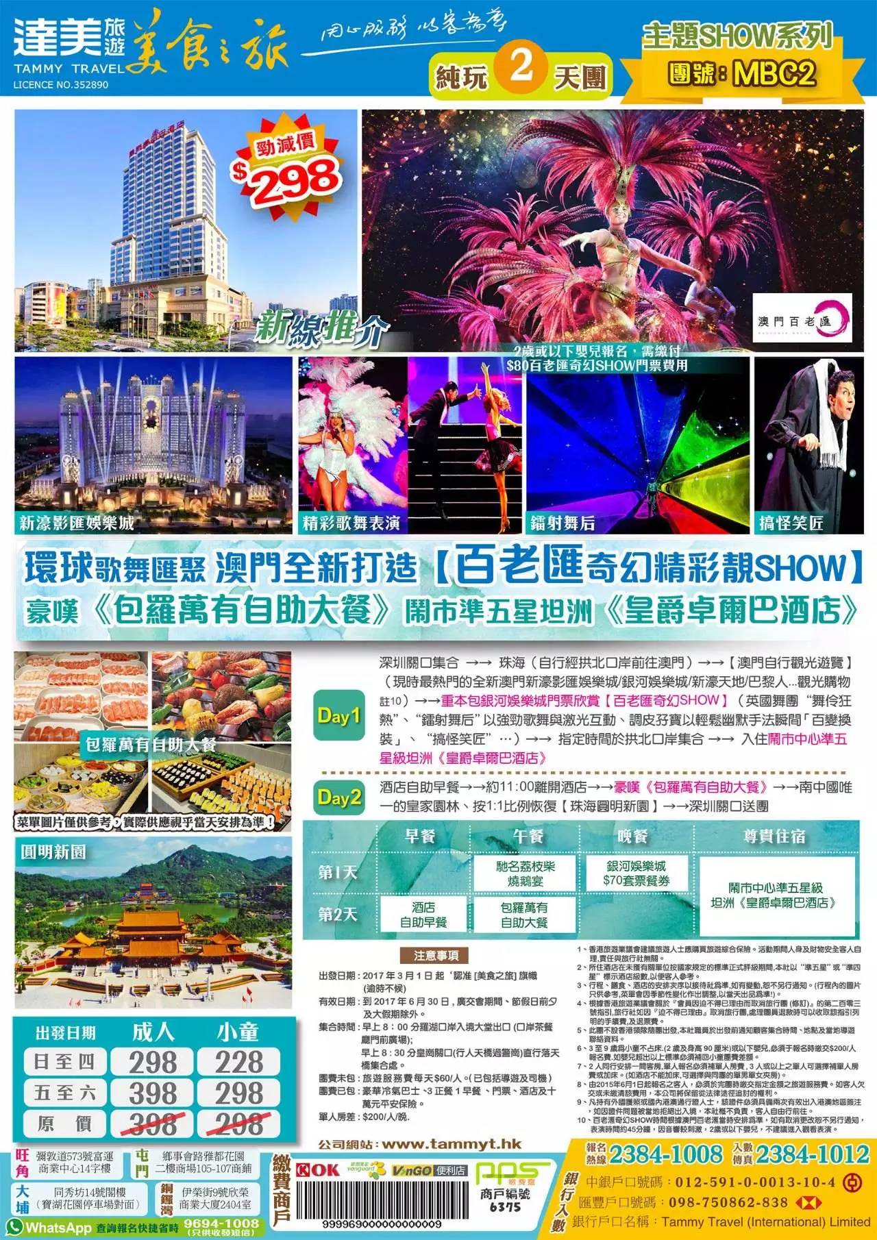 澳門(mén)精準(zhǔn)免費(fèi)大全，探索未來(lái)的預(yù)測(cè)與趨勢(shì)（2025展望），澳門(mén)精準(zhǔn)免費(fèi)大全，未來(lái)預(yù)測(cè)與趨勢(shì)展望（2025年展望）
