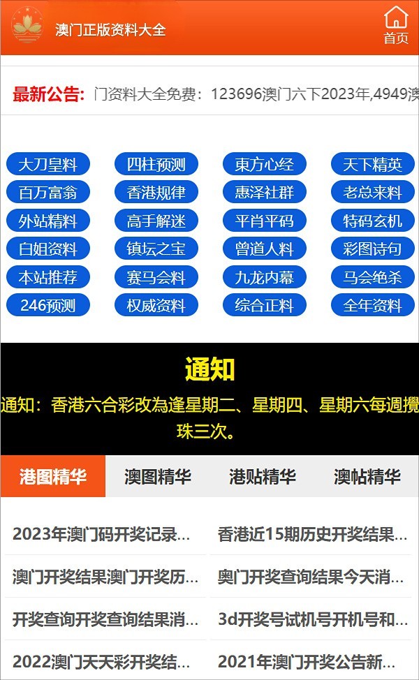澳門六開彩免費(fèi)精準(zhǔn)大全，預(yù)測與策略指南（2025版），澳門六開彩2025版預(yù)測與策略指南，免費(fèi)精準(zhǔn)大全