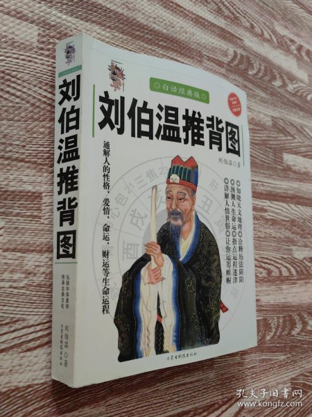揭秘劉伯溫一肖中特期，傳奇人物與歷史真相，劉伯溫一肖傳奇，揭秘歷史真相與特期之謎