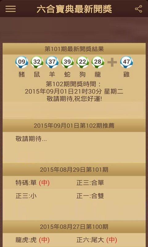 新澳門六開彩開獎(jiǎng)結(jié)果查詢最全指南，澳門六開彩開獎(jiǎng)結(jié)果查詢?nèi)改? class=