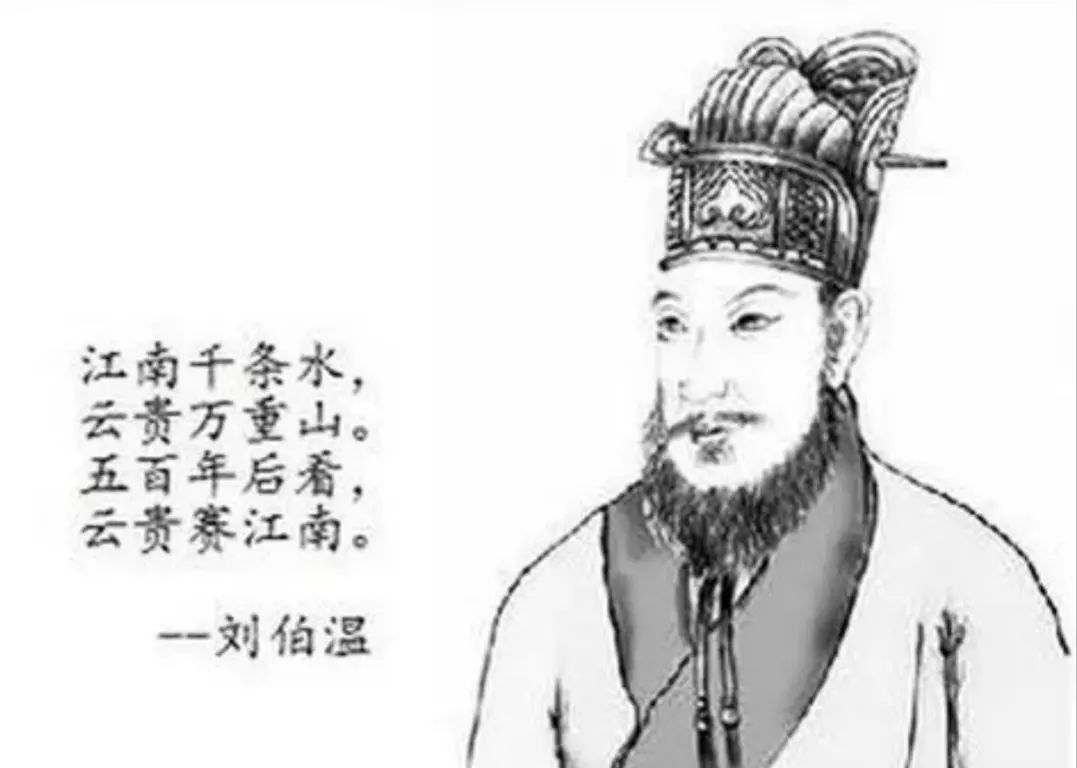劉伯溫傳奇 第3頁