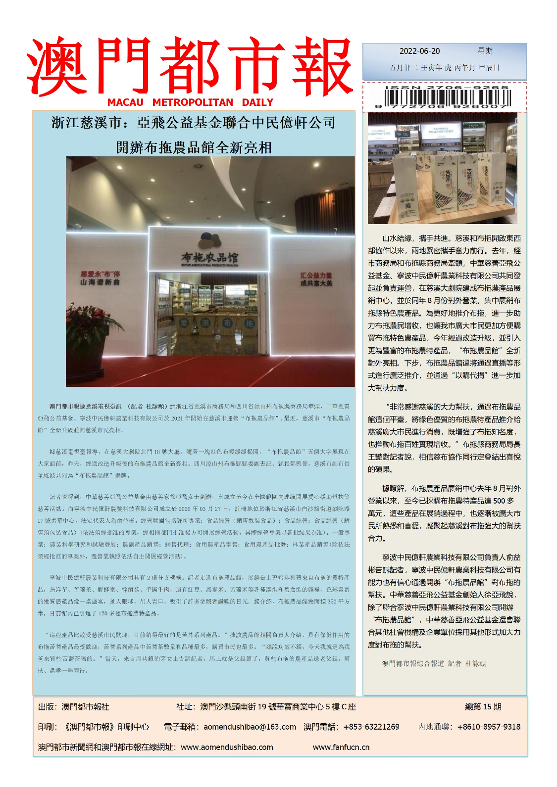 澳門彩票開獎結(jié)果，探索2022年的幸運數(shù)字世界，澳門彩票開獎結(jié)果揭秘，探索2022年幸運數(shù)字世界的奧秘