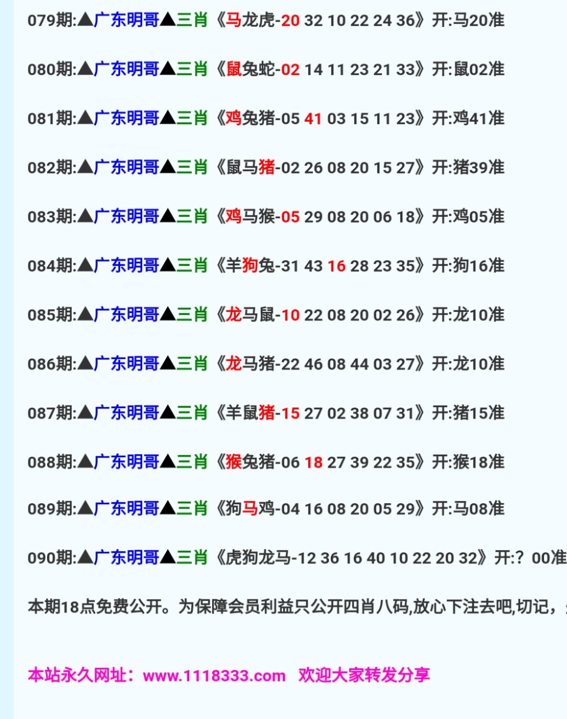 免費澳彩一碼三中三，揭秘彩票預測的秘密，揭秘彩票預測秘密，免費澳彩一碼三中三技巧揭秘