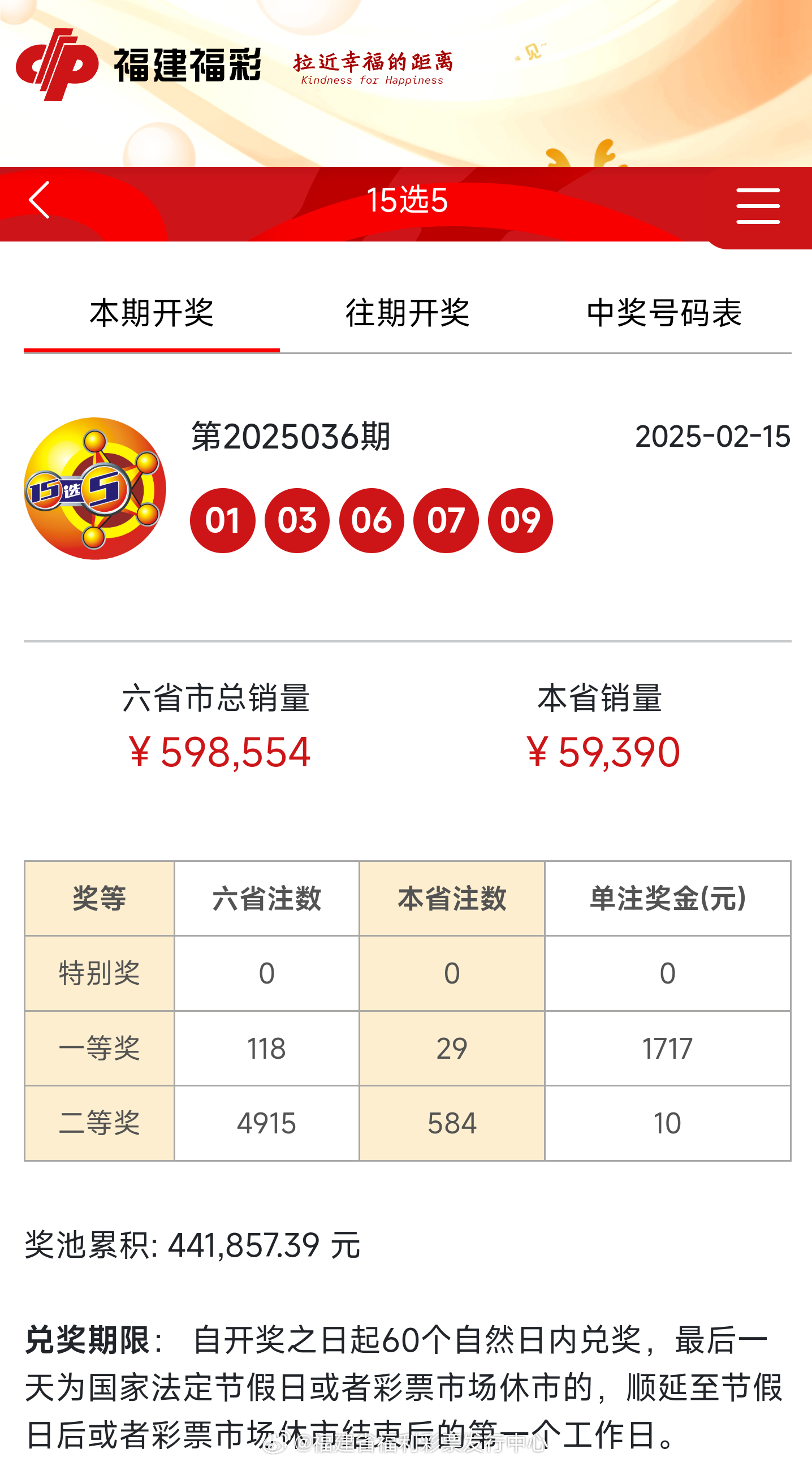 揭秘新奧歷史開獎記錄，走向未來的探索之旅（至2025年），揭秘新奧歷史開獎記錄，展望至2025年的未來探索之旅
