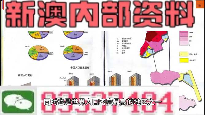 新澳門資料大全正版資料2023免費(fèi)下載與家野中特的探索，澳門正版資料大全與家野中特探索，免費(fèi)下載，掌握最新資訊