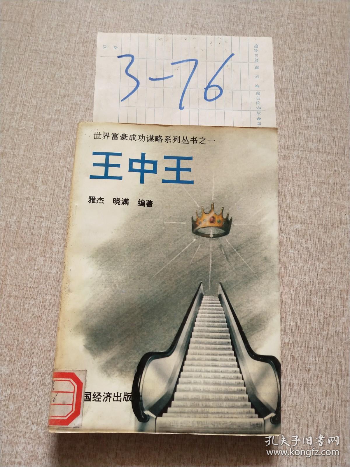 王中王資料與一肖資料圖詳解，王中王與一肖資料詳解圖