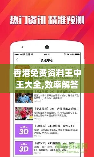 香港最準(zhǔn)最快免費(fèi)資料，探索與揭秘，香港最準(zhǔn)最快免費(fèi)資料揭秘探索之旅