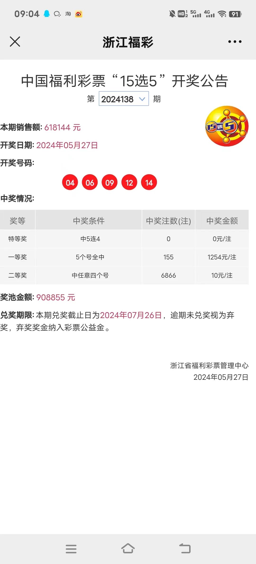 揭秘新奧歷史開獎記錄，探尋未來的趨勢與機(jī)遇（第52期回顧），揭秘新奧歷史開獎記錄，探尋未來趨勢與機(jī)遇的洞察（第52期深度回顧）