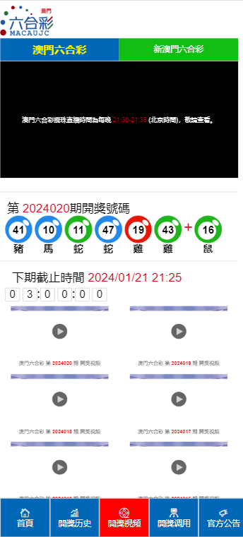 澳門六開彩期開獎(jiǎng)結(jié)果，揭秘彩票背后的秘密，澳門六開彩期開獎(jiǎng)結(jié)果揭秘，彩票背后的秘密大揭秘