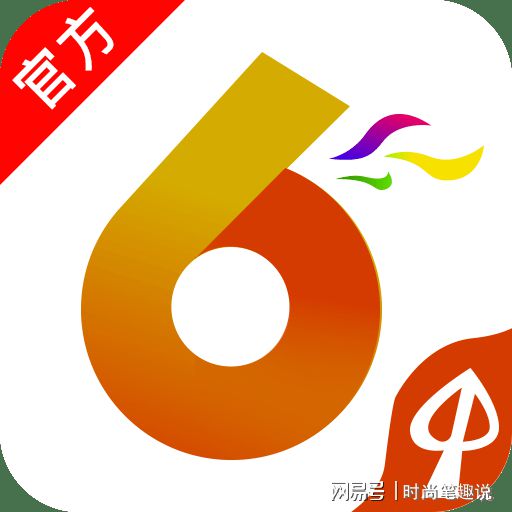 香港澳門六開彩開獎網(wǎng)站——最新開獎信息及玩法介紹，香港澳門六開彩開獎網(wǎng)站，最新開獎信息與玩法全解析