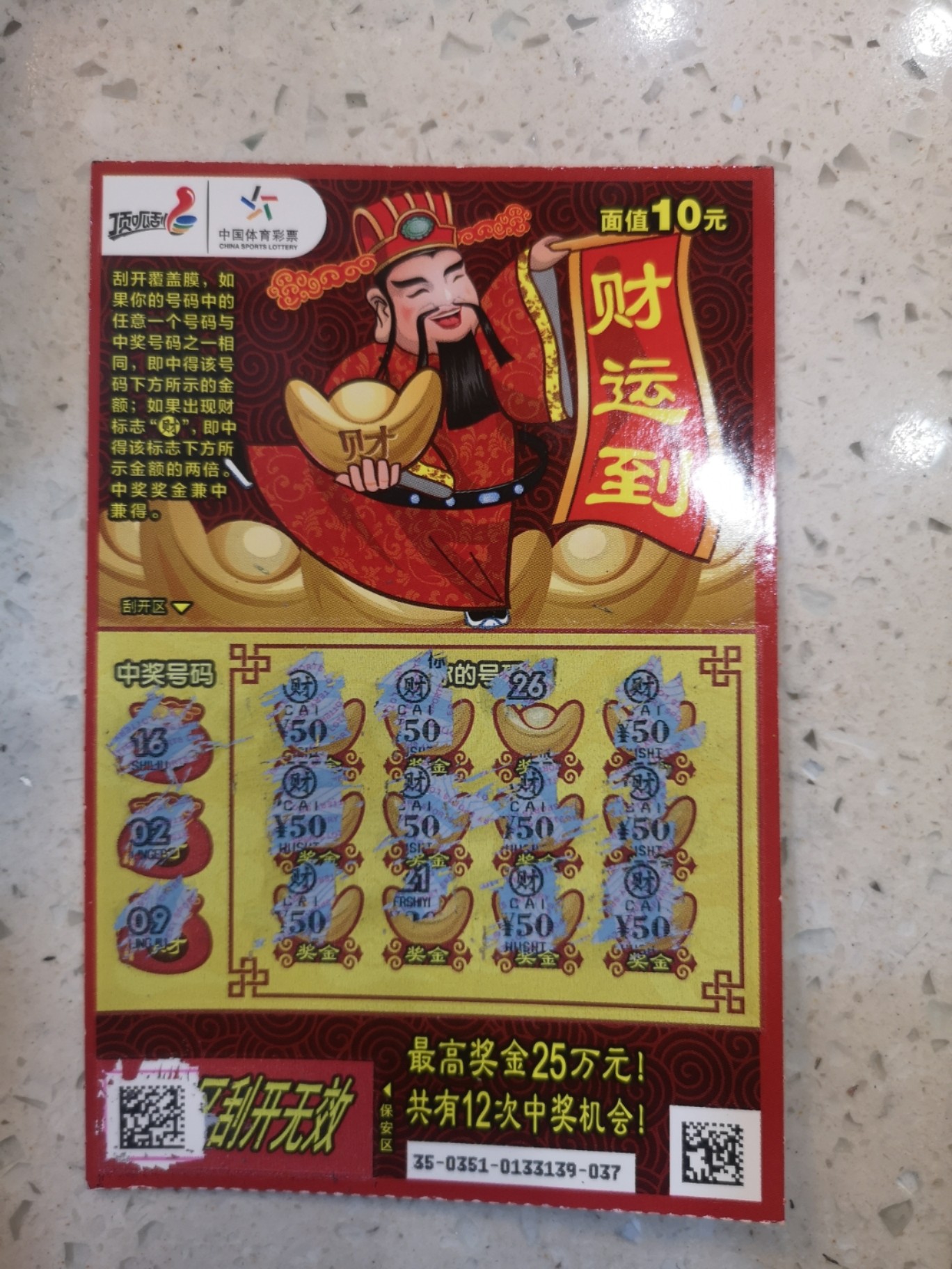 王中王財神平特一肖，神秘財富的象征與SEO奧秘，王中王財神平特一肖，神秘財富象征與SEO奧秘探索
