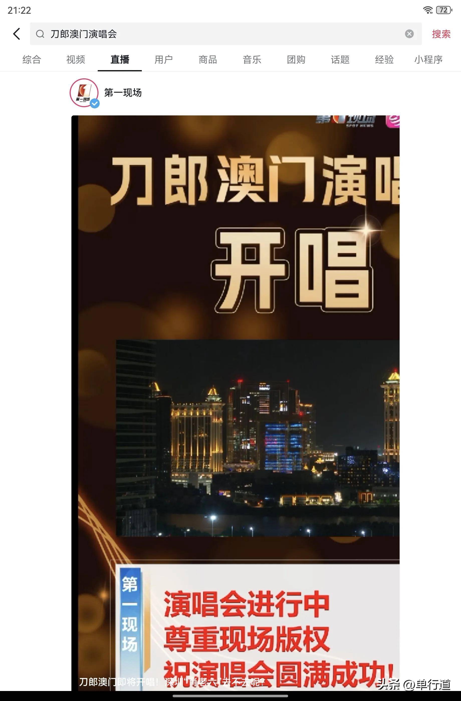 澳門正版今晚現(xiàn)場直播，探索實(shí)時(shí)直播的魅力與精彩，澳門正版今晚現(xiàn)場直播，實(shí)時(shí)探索魅力與精彩