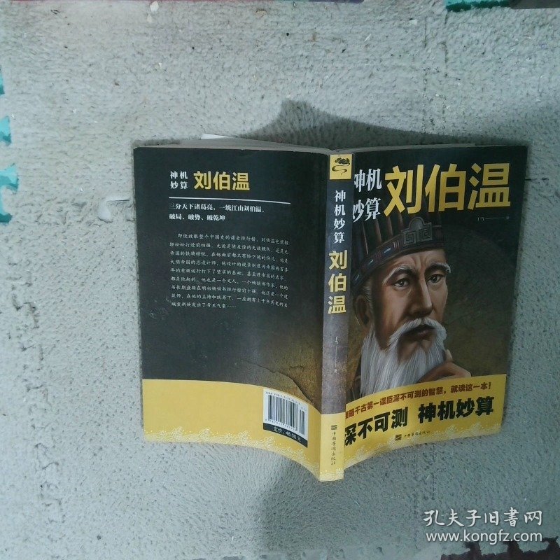 劉伯溫高級(jí)一肖中特，傳奇人物與預(yù)測神技的完美結(jié)合，劉伯溫預(yù)測神技揭秘，傳奇人物與生肖特選完美結(jié)合