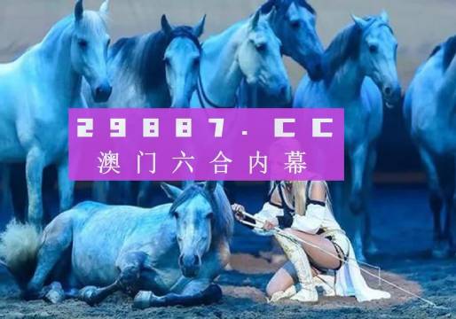 澳門彩圖庫大全資料，探索與解析，澳門彩圖庫大全資料，深度探索與解析
