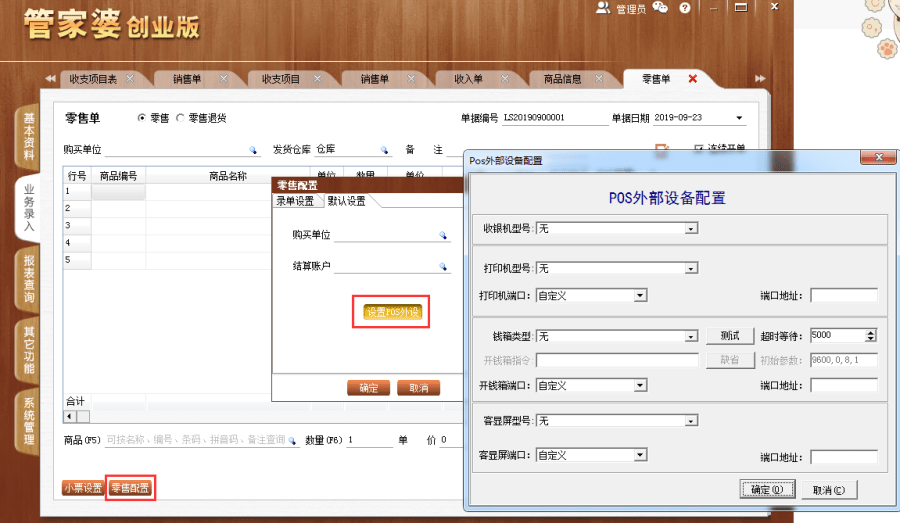 管家婆三肖三期必中一匠子——揭秘彩票背后的秘密策略，揭秘彩票背后的秘密策略，管家婆三肖三期必中一匠子的秘密武器