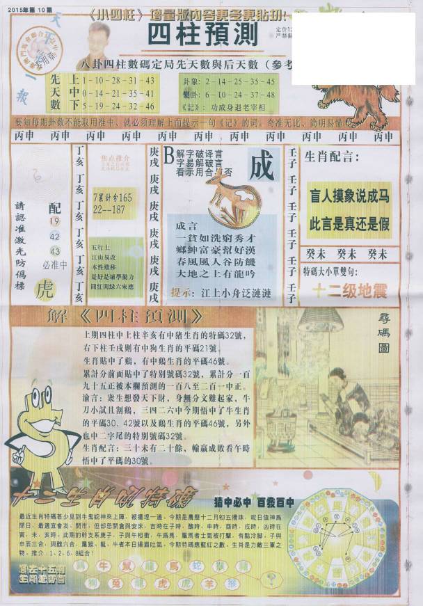 王中王動(dòng)物一肖圖，揭秘背后的奧秘與吸引力，王中王動(dòng)物一肖圖背后的奧秘與魅力揭秘