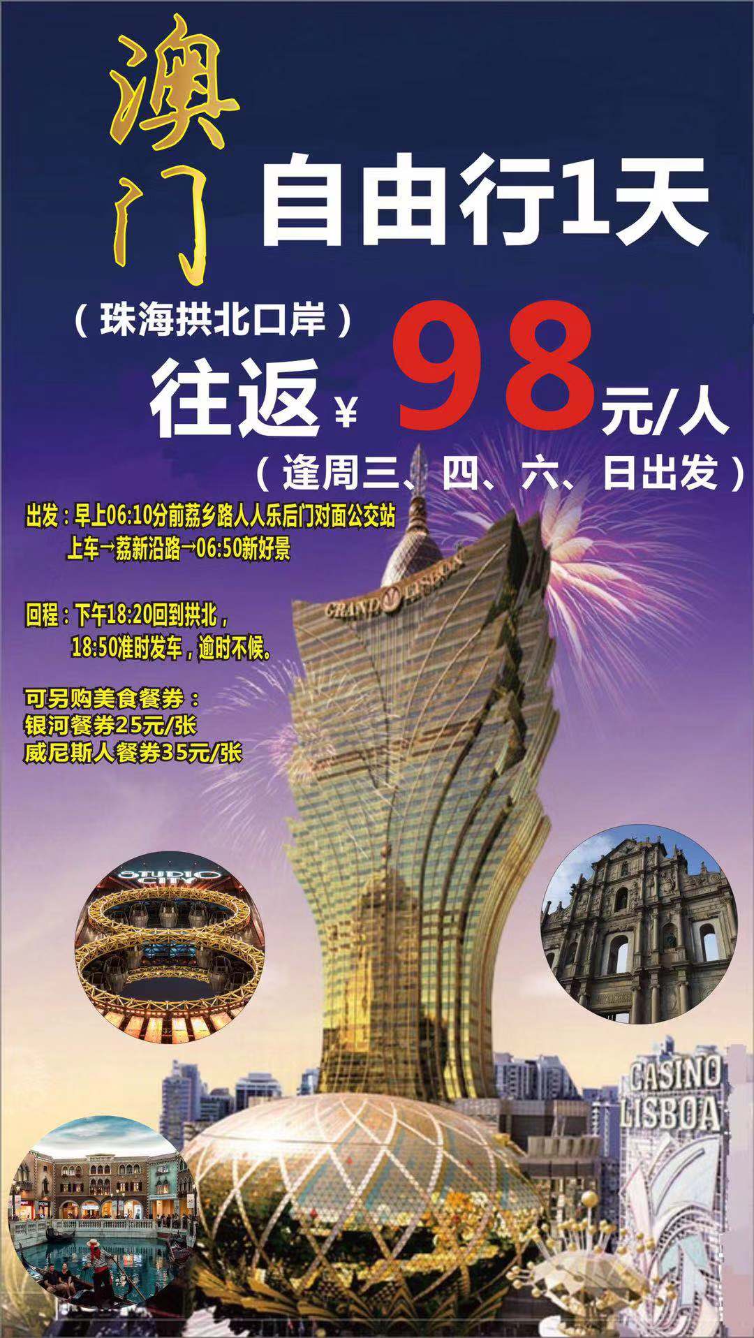 探索未來，2025新澳門正版免費資本車展望，2025新澳門資本車展望，探索未來發(fā)展趨勢