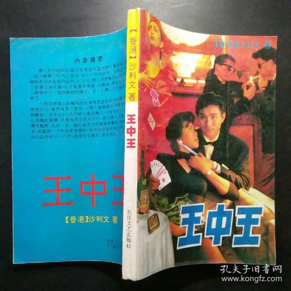 王中王平特一肖王妃，探尋背后的故事與SEO奧秘，王中王平特一肖王妃，背后的故事與SEO奧秘探尋
