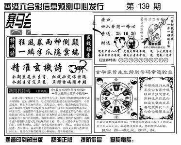 香港特馬資料王中王，揭秘背后的秘密，揭秘香港特馬資料王中王的背后秘密