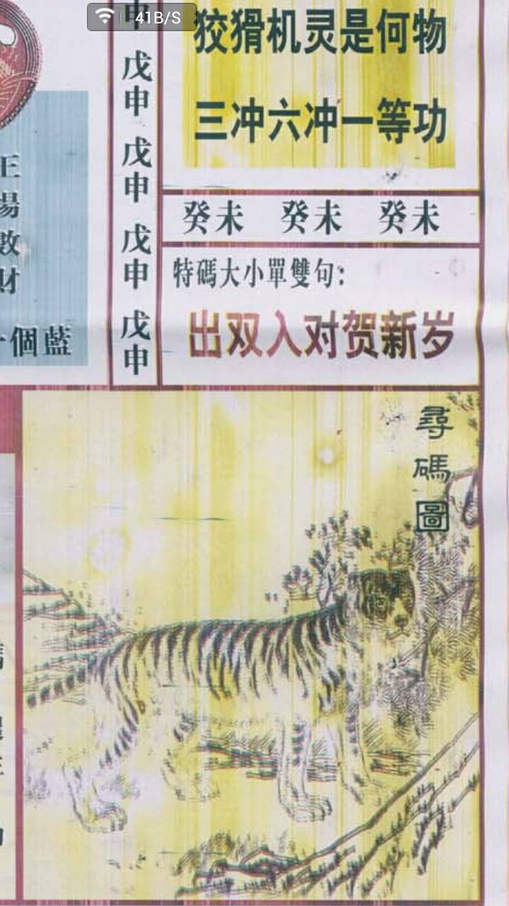 王中王禁三肖二尾一合，深度解析與SEO優(yōu)化策略，王中王禁三肖二尾一合深度解析與SEO優(yōu)化策略探討