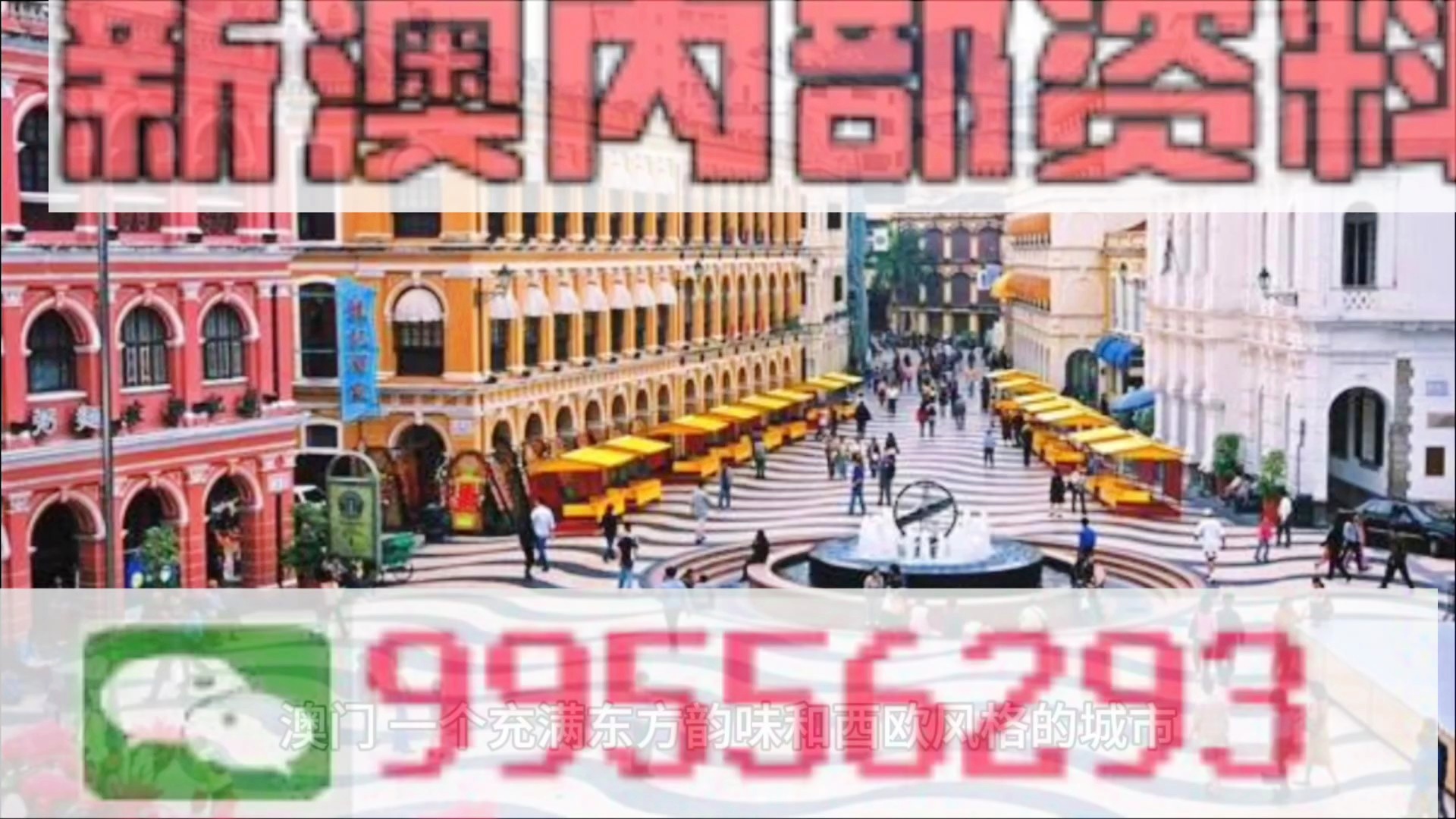 澳門四肖八碼期期準免費精準資料揭秘，澳門四肖八碼期期精準資料大揭秘，免費獲取期期精準資料！