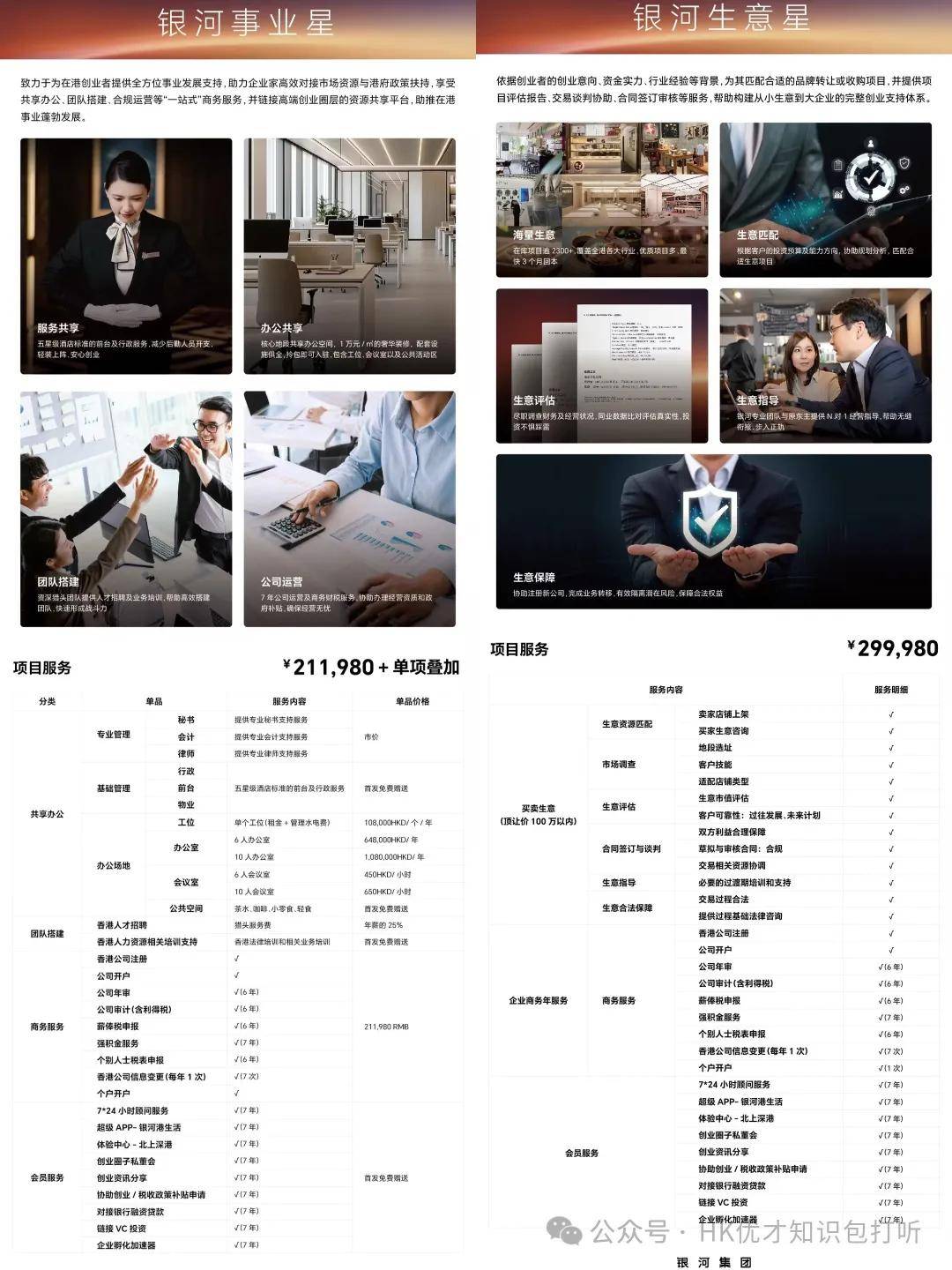探索未來的香港，2025年香港資料精準(zhǔn)解析，未來探索，香港2025精準(zhǔn)資料解析