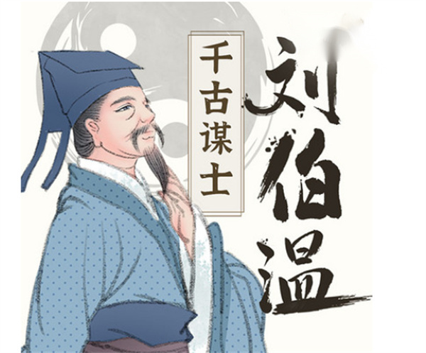 揭秘劉伯溫一肖中特，傳奇人物與預(yù)測之謎，劉伯溫傳奇，揭秘人物與預(yù)測之謎的一肖中特