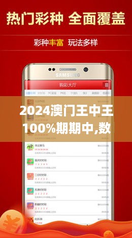 新澳門王中王游戲，揭秘期期中秘密與策略，揭秘新澳門王中王游戲期期中策略與秘密