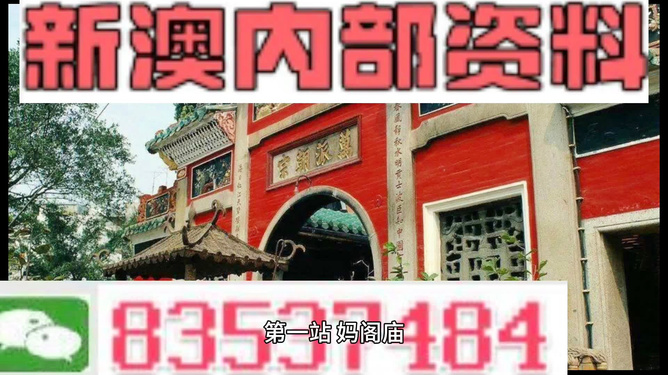 新澳天天開彩資料大全——探索彩票世界的秘密，新澳天天開彩資料大全，揭秘彩票世界的奧秘