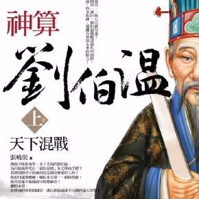 劉伯溫期期精準(zhǔn)預(yù)測(cè)，揭秘四肖中一期的秘密，劉伯溫精準(zhǔn)預(yù)測(cè)揭秘，四肖中一期的神秘面紗