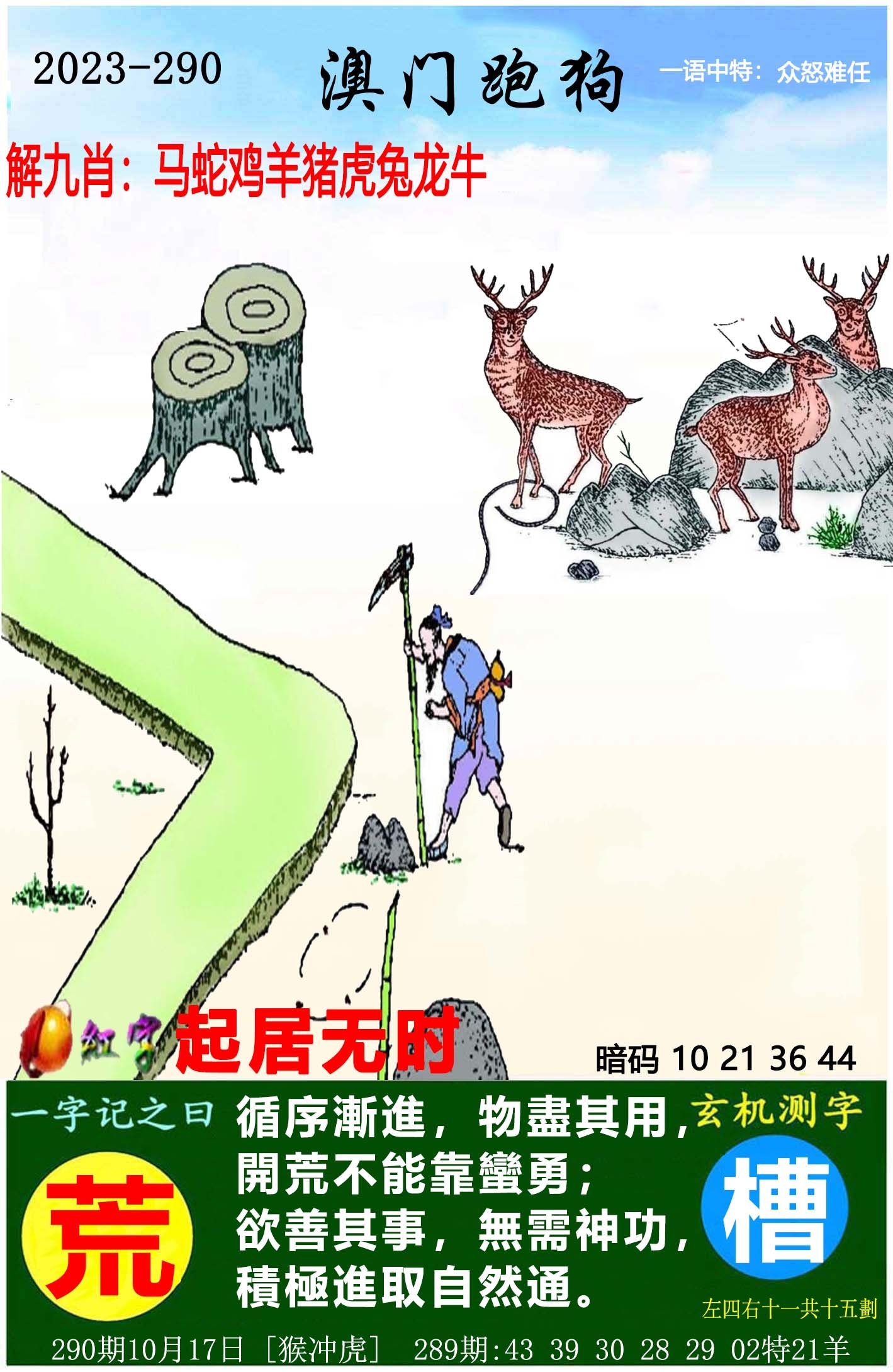 揭秘精準(zhǔn)跑狗圖，探索神秘?cái)?shù)字組合7777788888背后的故事，揭秘精準(zhǔn)跑狗圖與神秘?cái)?shù)字組合7777788888背后的秘密傳奇