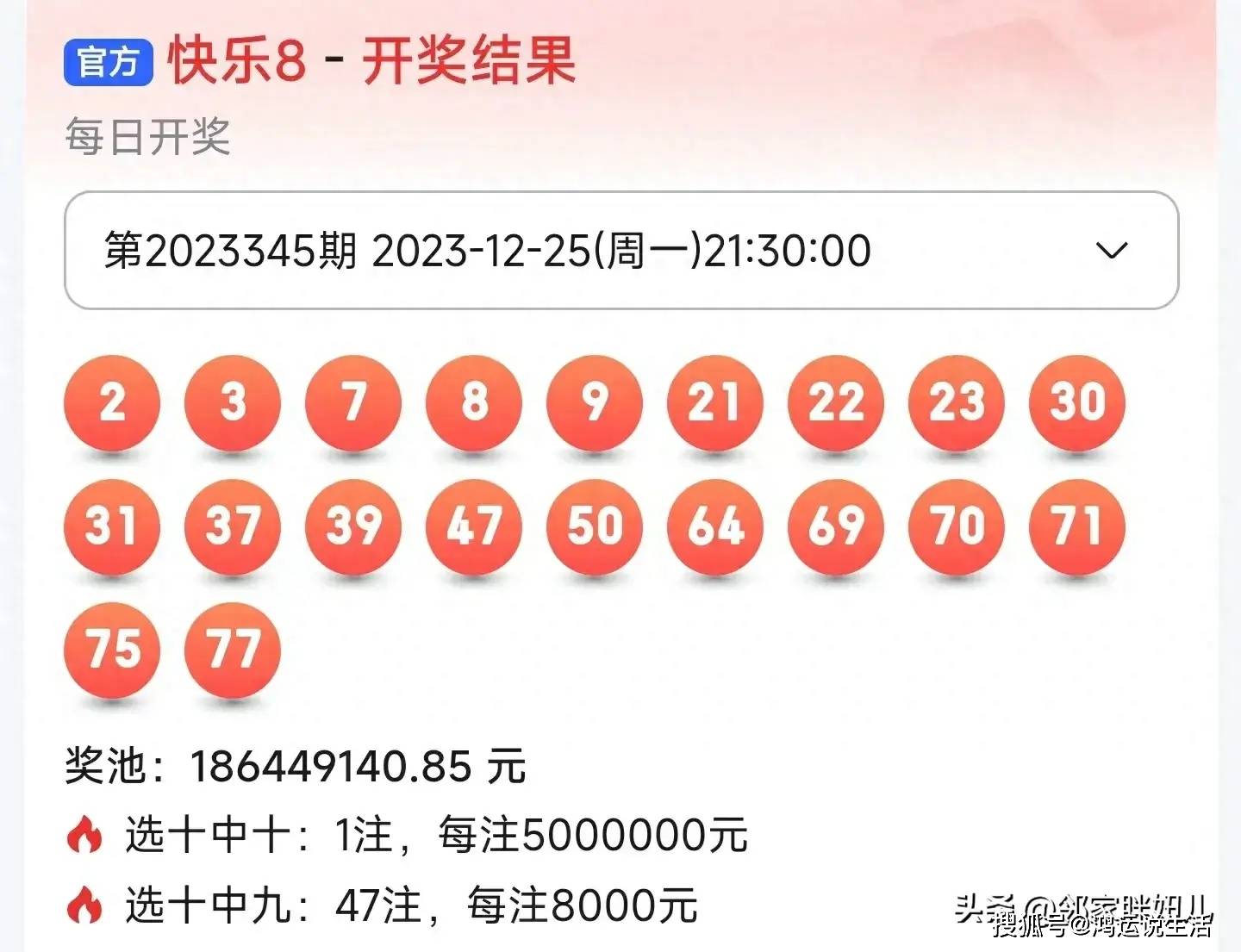9點30分最快開獎結果——揭秘彩票開獎真相，揭秘彩票開獎真相，9點30分最快開獎結果揭曉