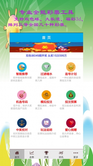 新澳門一碼三中三必中，揭秘彩票背后的秘密與策略，揭秘彩票背后的秘密與策略，新澳門一碼三中三必中技巧探討