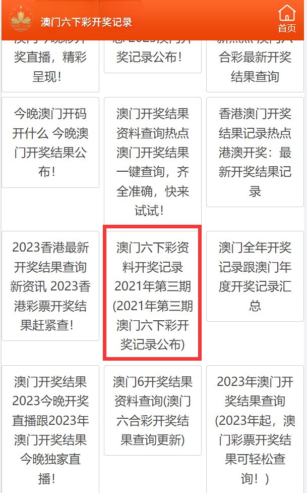 澳門彩免費(fèi)全年資料，探索與預(yù)測(cè)至2025年，澳門彩免費(fèi)全年資料揭秘與至2025年預(yù)測(cè)分析