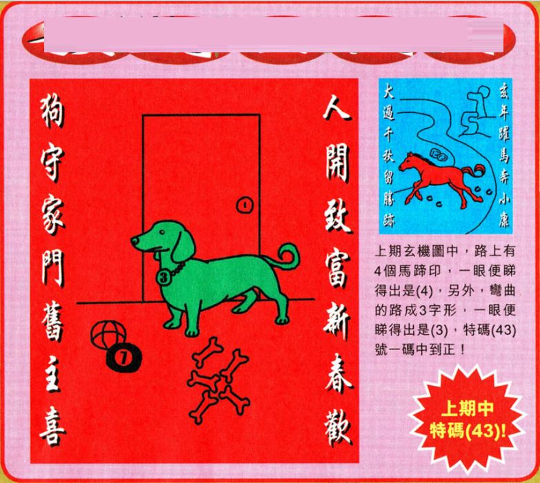 澳門王中王五肖選一肖，揭秘彩票背后的秘密，澳門王中王五肖選一精準(zhǔn)揭秘，彩票背后的秘密大揭秘