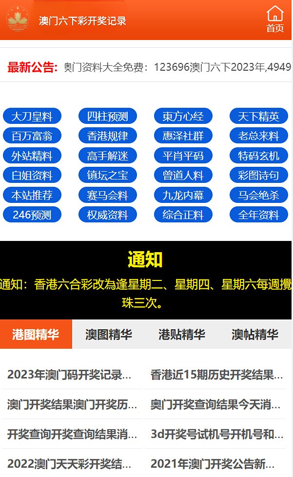 澳門六開彩天天免費(fèi)開獎(jiǎng)，探索彩票文化魅力與機(jī)遇，澳門六開彩彩票文化魅力與機(jī)遇的探索，天天免費(fèi)開獎(jiǎng)