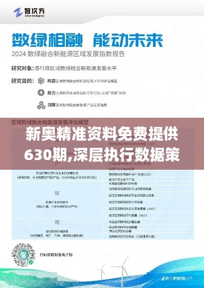 2025新奧正版資料免費(fèi)提供的全面指南，2025新奧正版資料全面指南，免費(fèi)獲取攻略