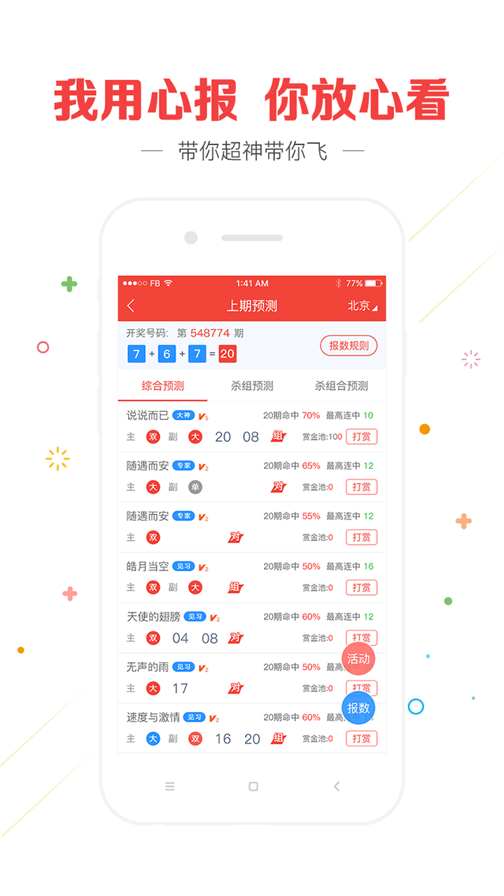 澳門精準(zhǔn)四肖八碼期期免費——揭秘彩票預(yù)測真相，澳門精準(zhǔn)四肖八碼期期揭秘，彩票預(yù)測真相探索