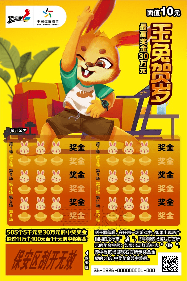 王中王兔費資料一肖中特，揭秘彩票背后的秘密與策略，揭秘彩票背后的秘密與策略，王中王兔費資料一肖中特解析