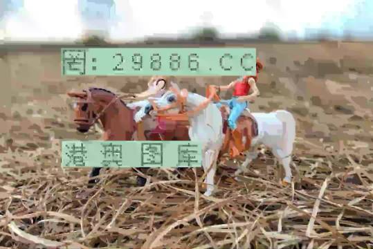 王中王賽馬會(huì)平特一肖——賽馬盛事的獨(dú)特魅力與精彩回顧，王中王賽馬會(huì)平特一肖，賽馬盛事的魅力與精彩回顧