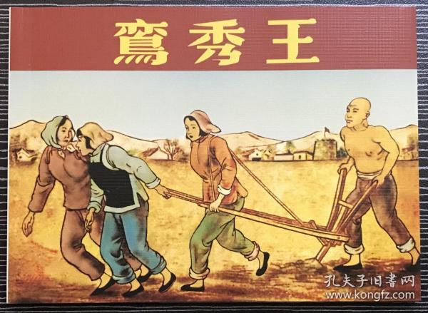 正版四不像一肖劉伯溫，揭秘傳奇人物與預測之謎，揭秘傳奇人物劉伯溫，正版四不像預測之謎