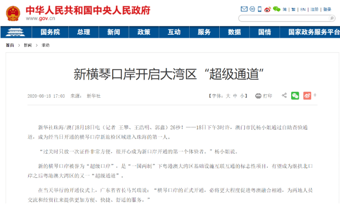 澳門最準確最快開獎記錄——揭秘彩票開獎真相，澳門彩票開獎真相揭秘，最準確快速的開獎記錄