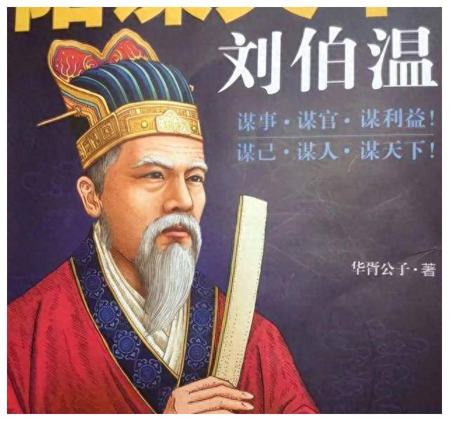 揭秘劉伯溫會(huì)員一肖中特，傳奇人物與神秘預(yù)測(cè)的背后故事，揭秘劉伯溫傳奇人物與一肖中特背后的神秘預(yù)測(cè)故事