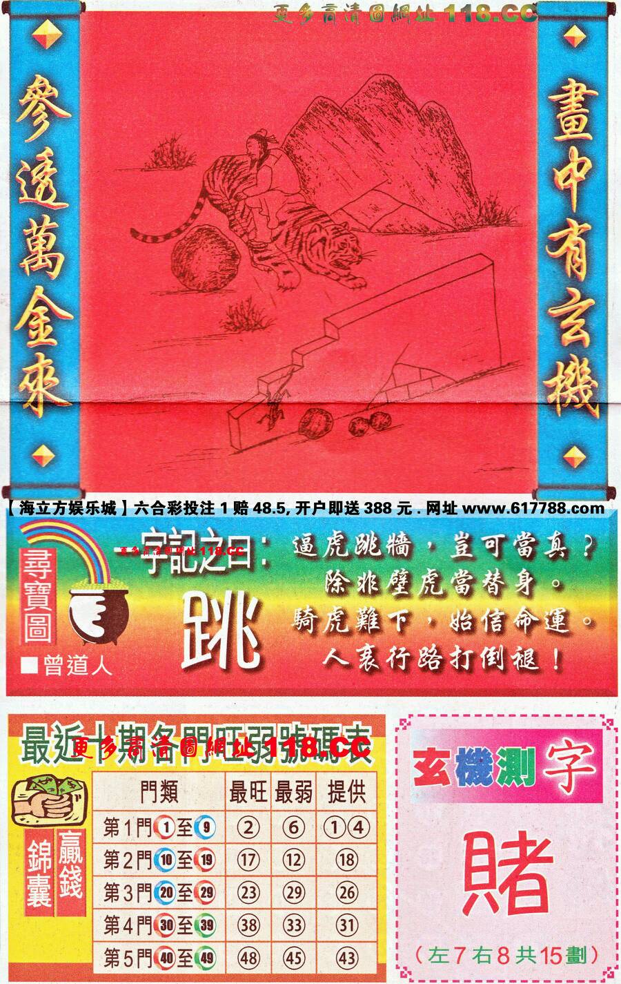 仍是王中王，猜一生肖——深度解讀生肖之王的獨(dú)特魅力，生肖之王——揭秘王中王獨(dú)特魅力的深度解讀