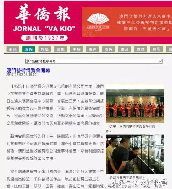 澳門(mén)新華澳報(bào)，歷史、影響力與數(shù)字化時(shí)代的新機(jī)遇，澳門(mén)新華澳報(bào)，歷史、影響力與數(shù)字化時(shí)代的新篇章