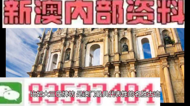 新澳新澳門正版資料，探索與揭秘，新澳新澳門正版資料揭秘與探索
