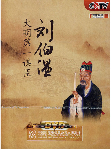 劉伯溫傳奇，一肖大中特的奧秘，劉伯溫傳奇，揭秘一肖大中特的奧秘